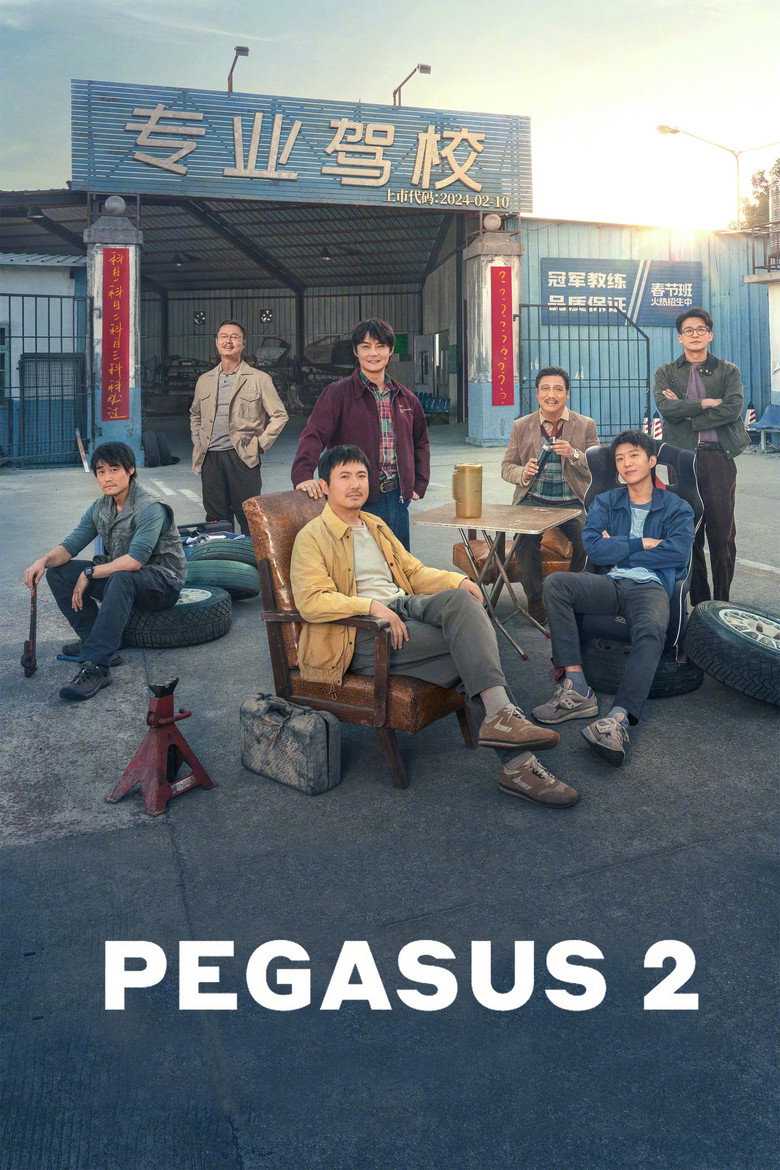 Poster 2