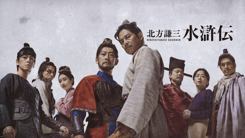Suikoden