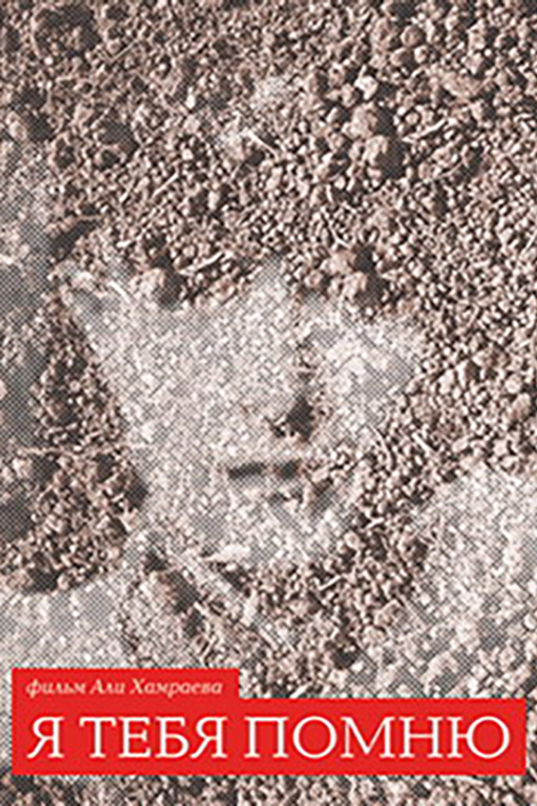 Poster 1