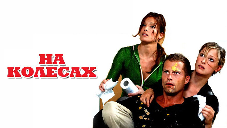 Scene 2