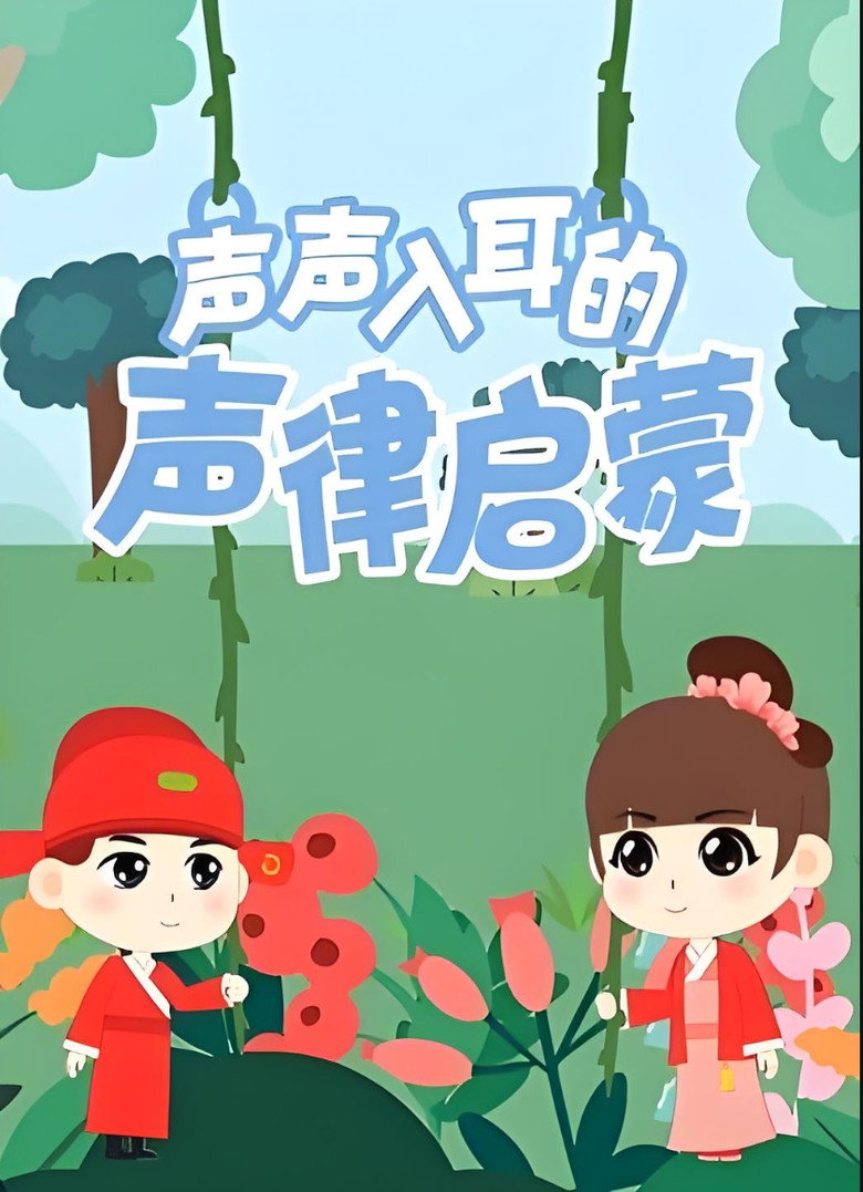 Poster 1