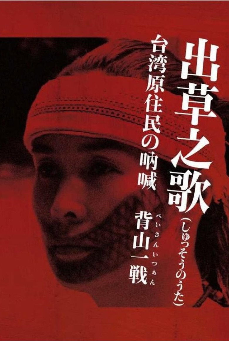 Poster 1