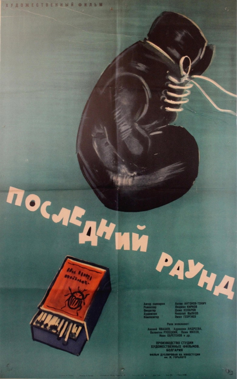 Poster 2