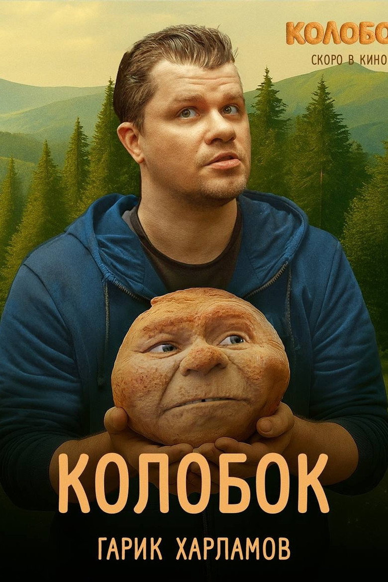 Poster 2
