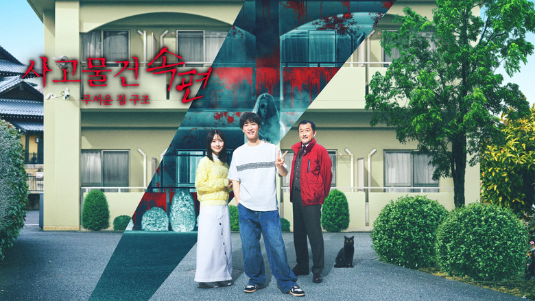 Scene 5