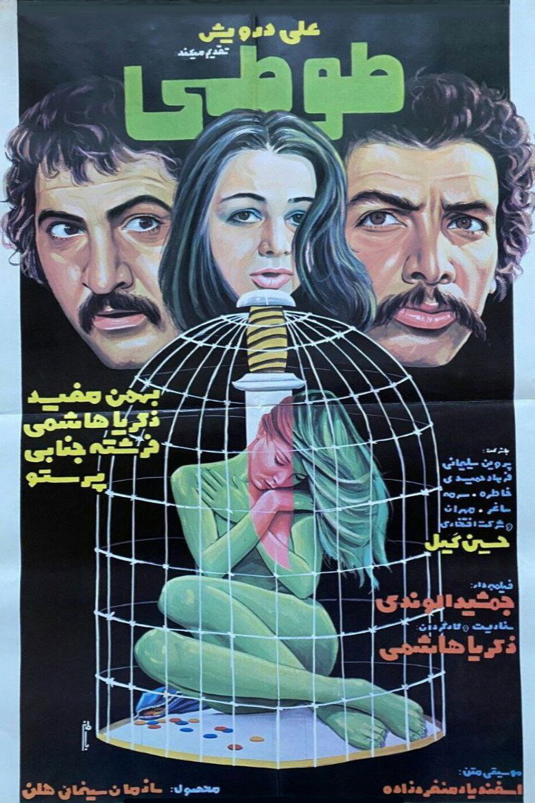 Poster 2