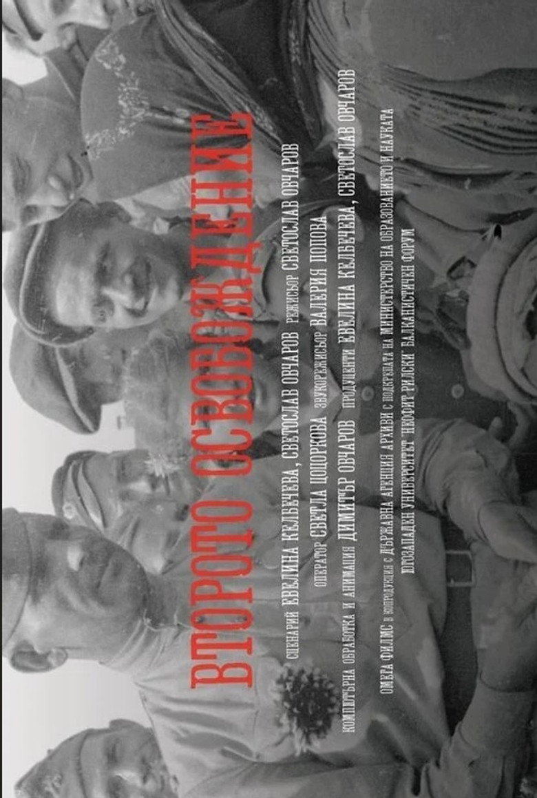 Poster 1