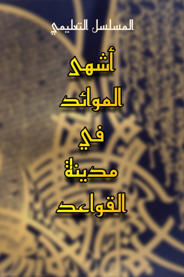 Poster 2