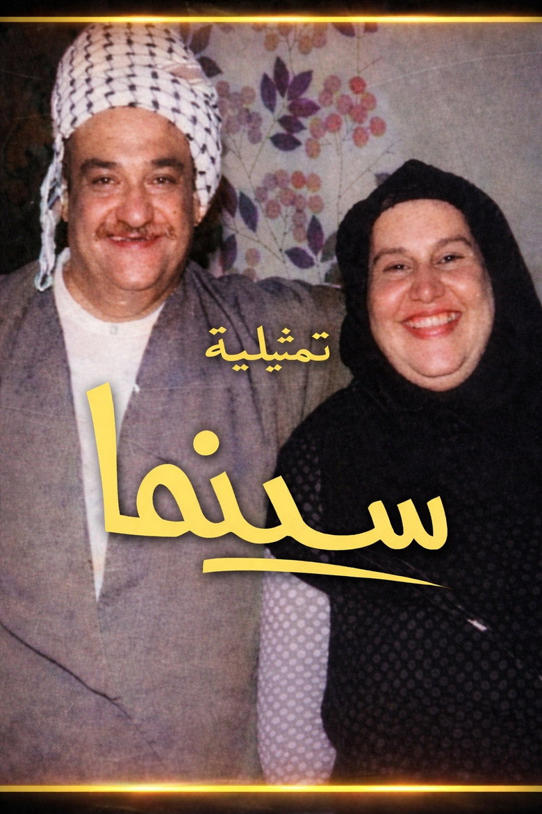 Poster 2