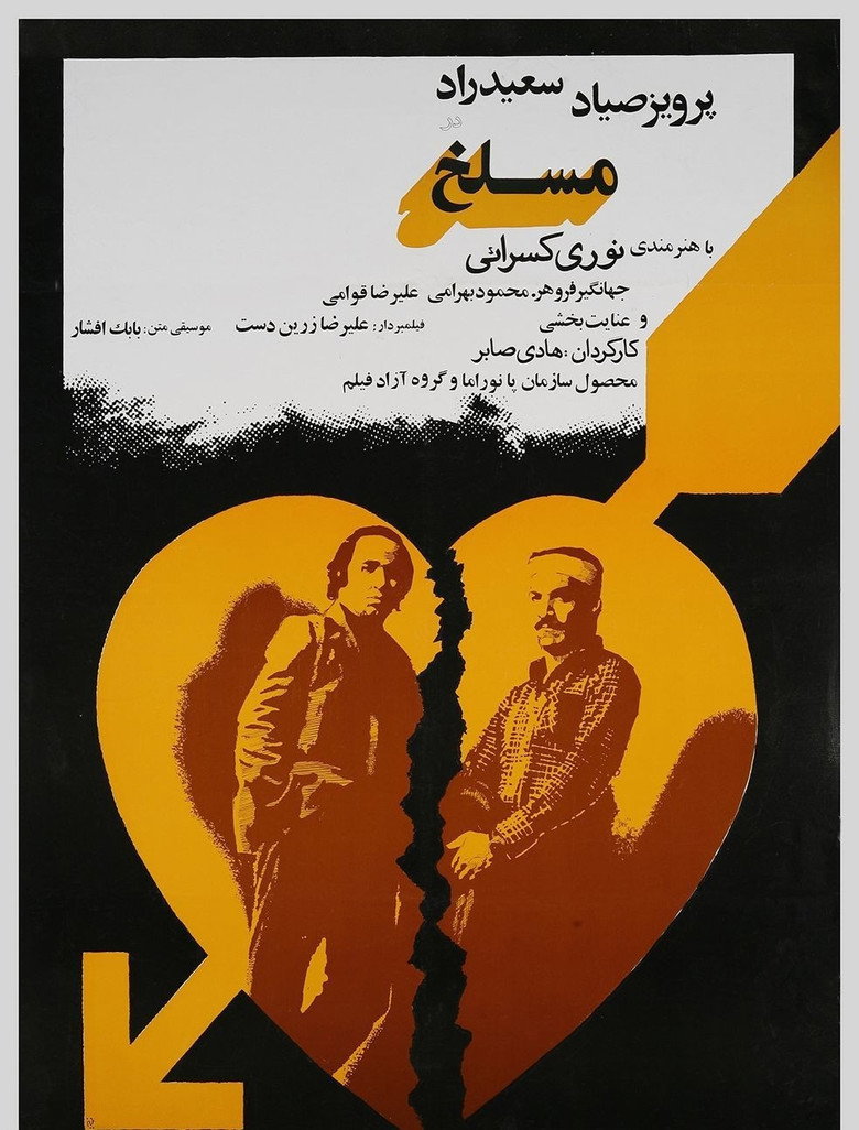 Poster 1