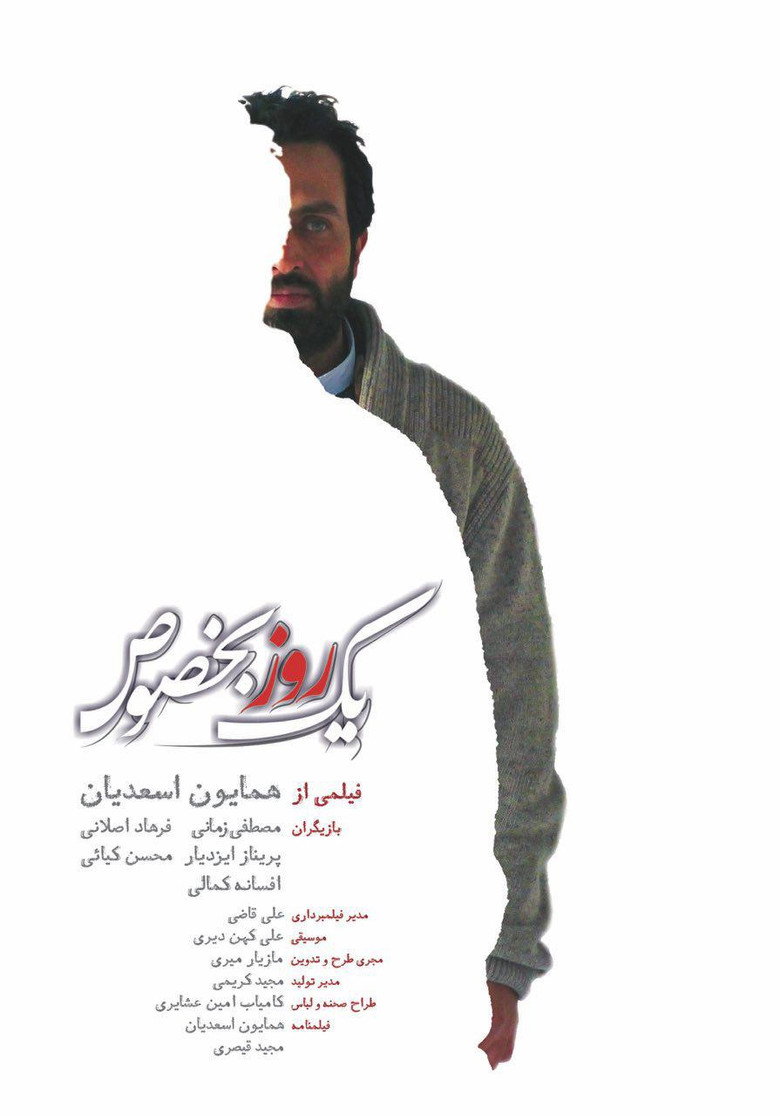 Poster 2