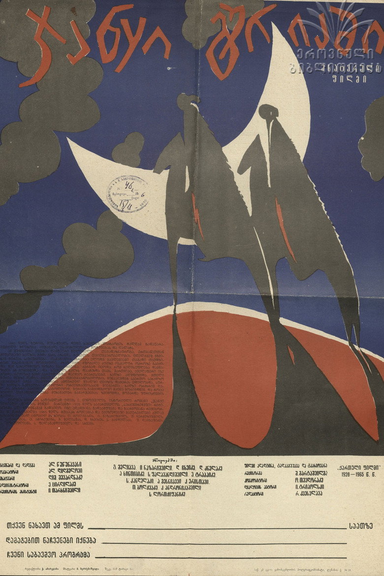 Poster 4