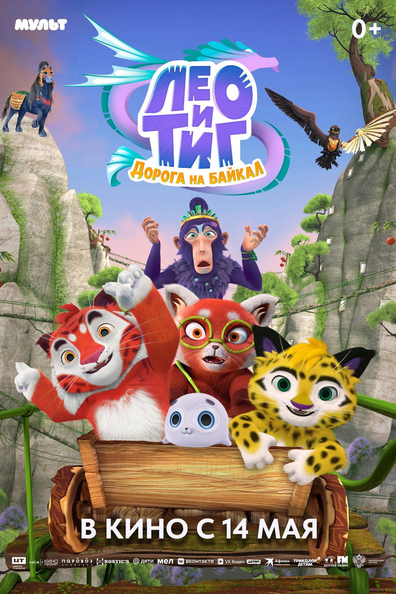 Poster 2