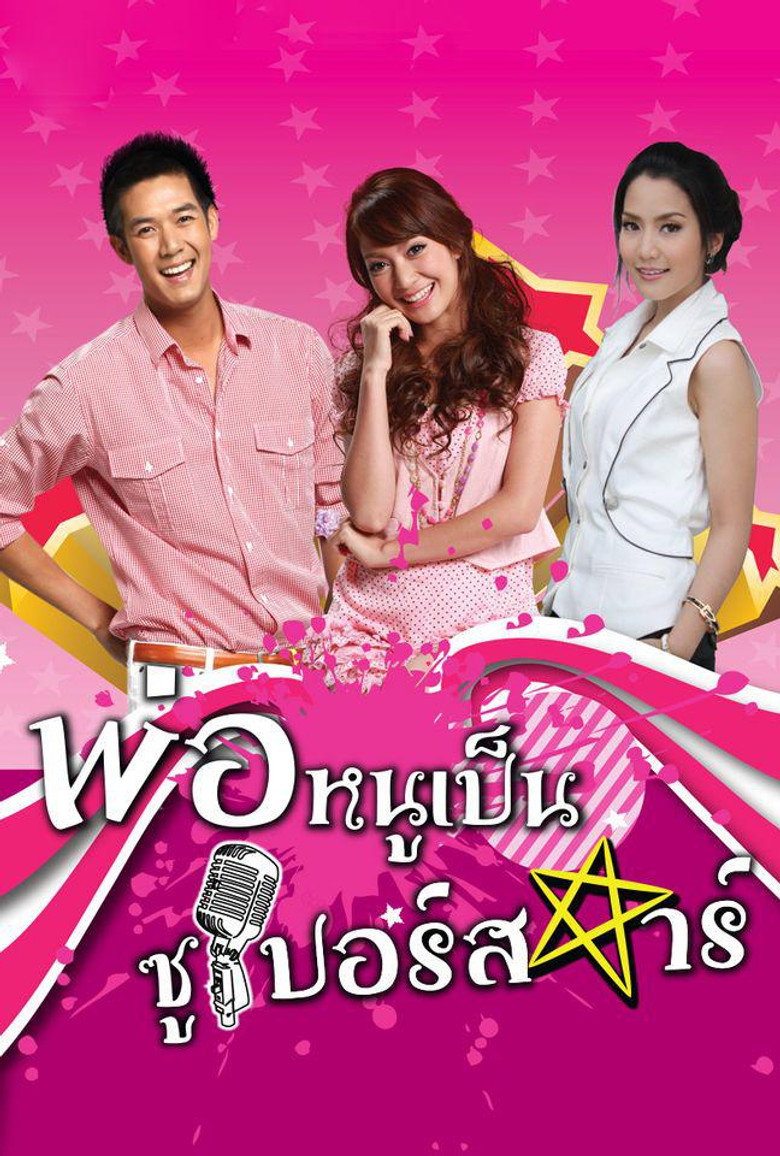 Poster 1