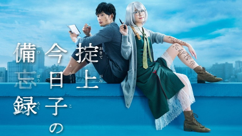 Scene 3