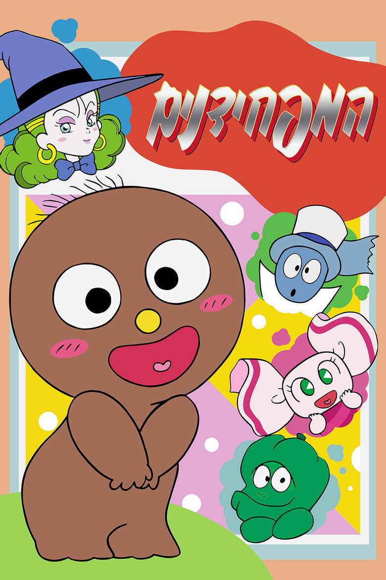 Poster 2