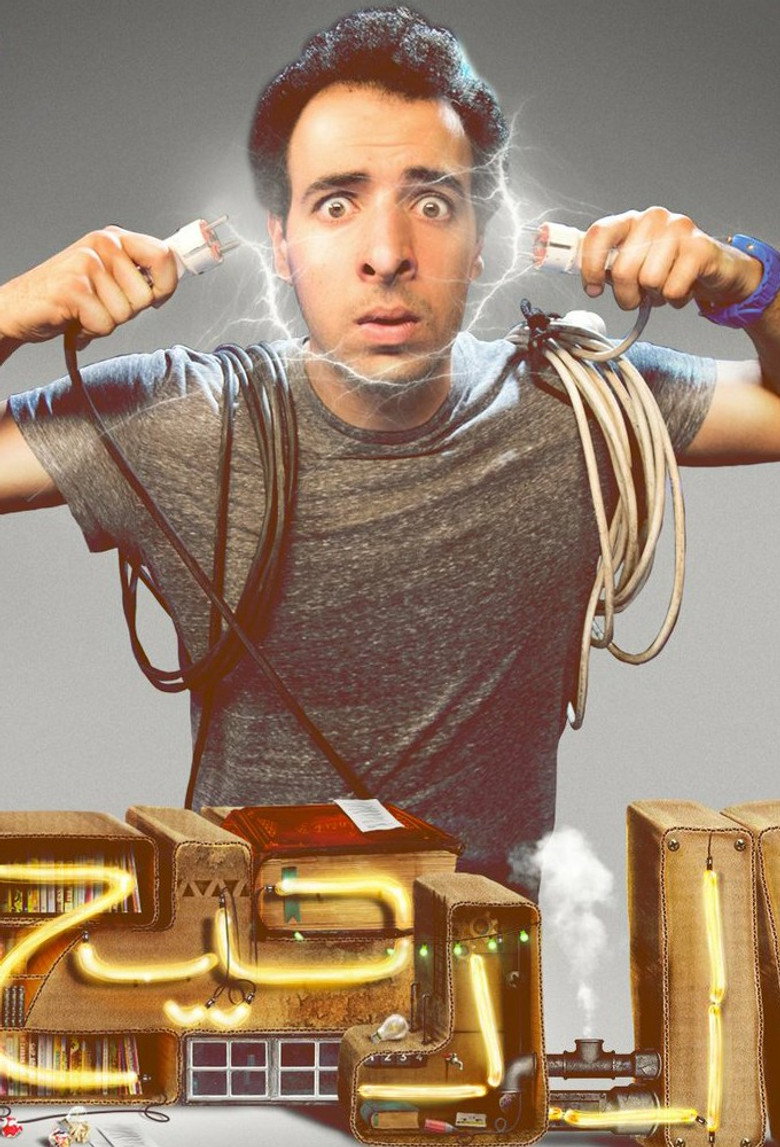 Poster 2