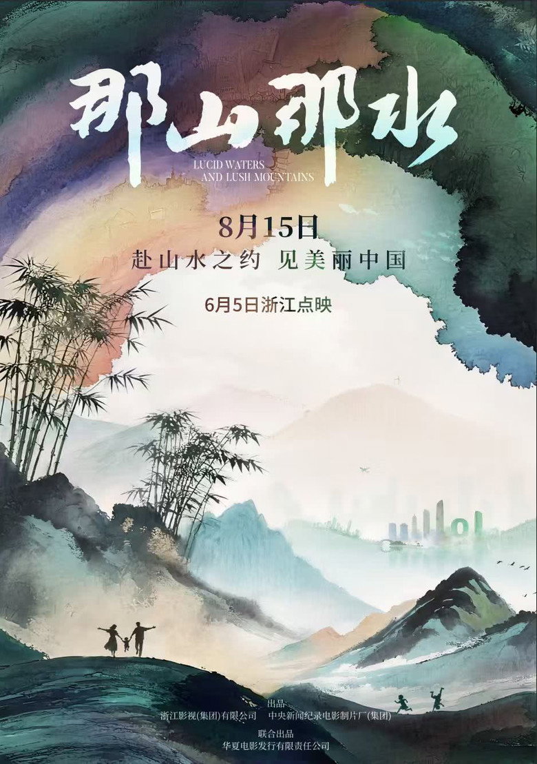 Poster 2