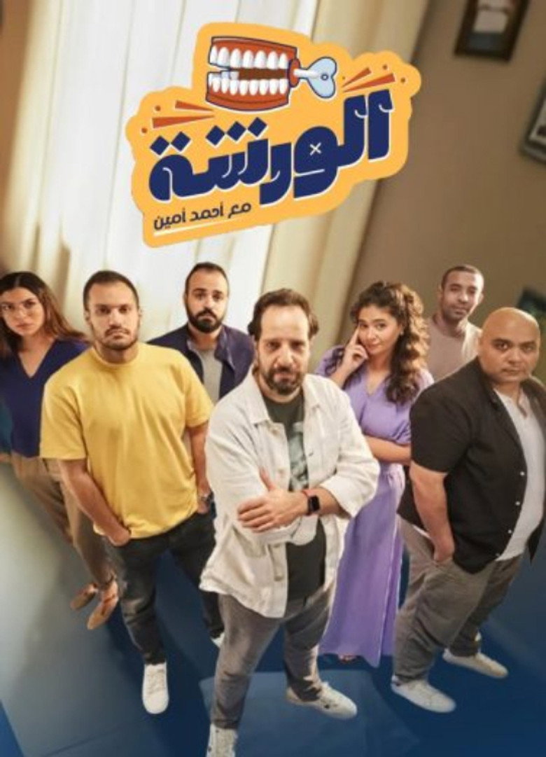 Poster 2