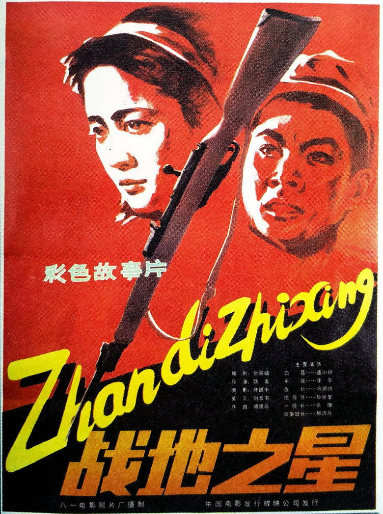 Poster 2