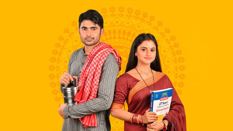 Mo Jiban Sathi backdrop