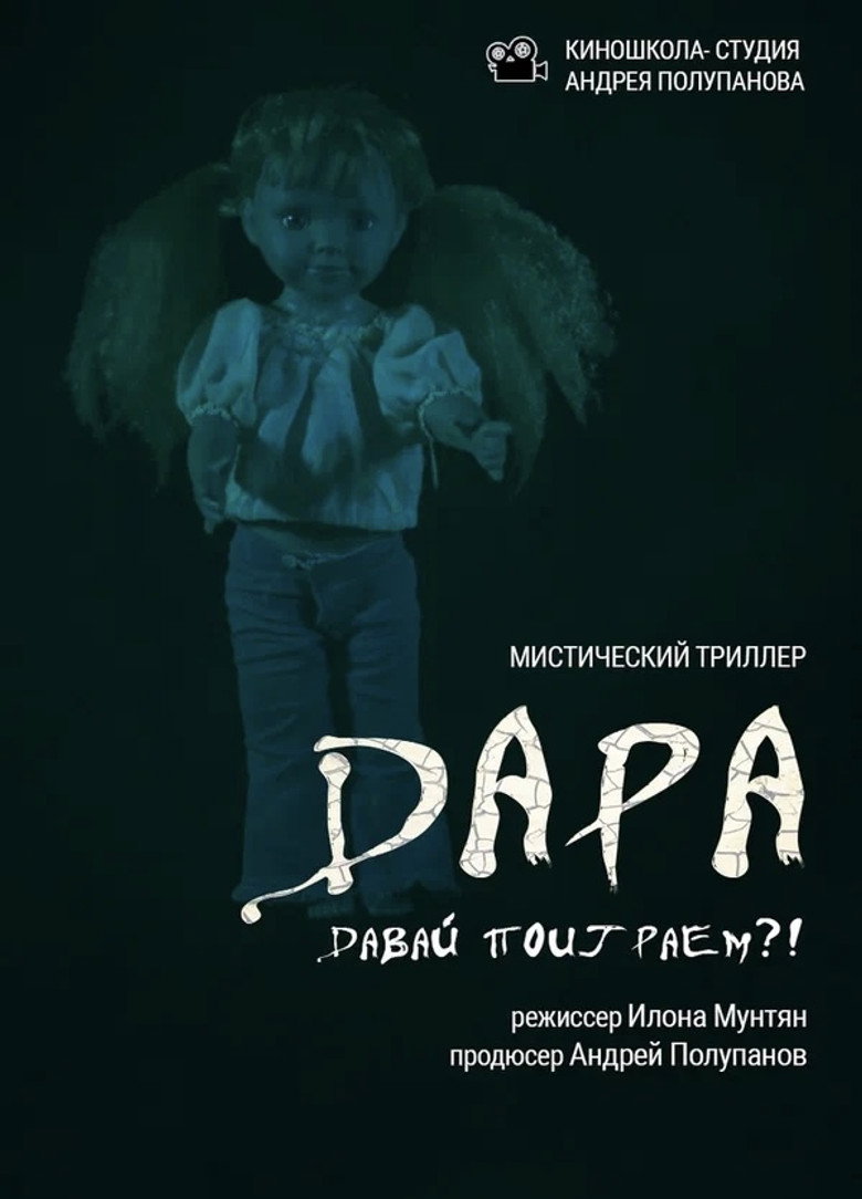Poster 2