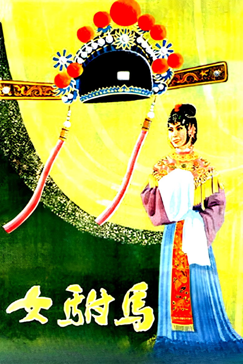Poster 3