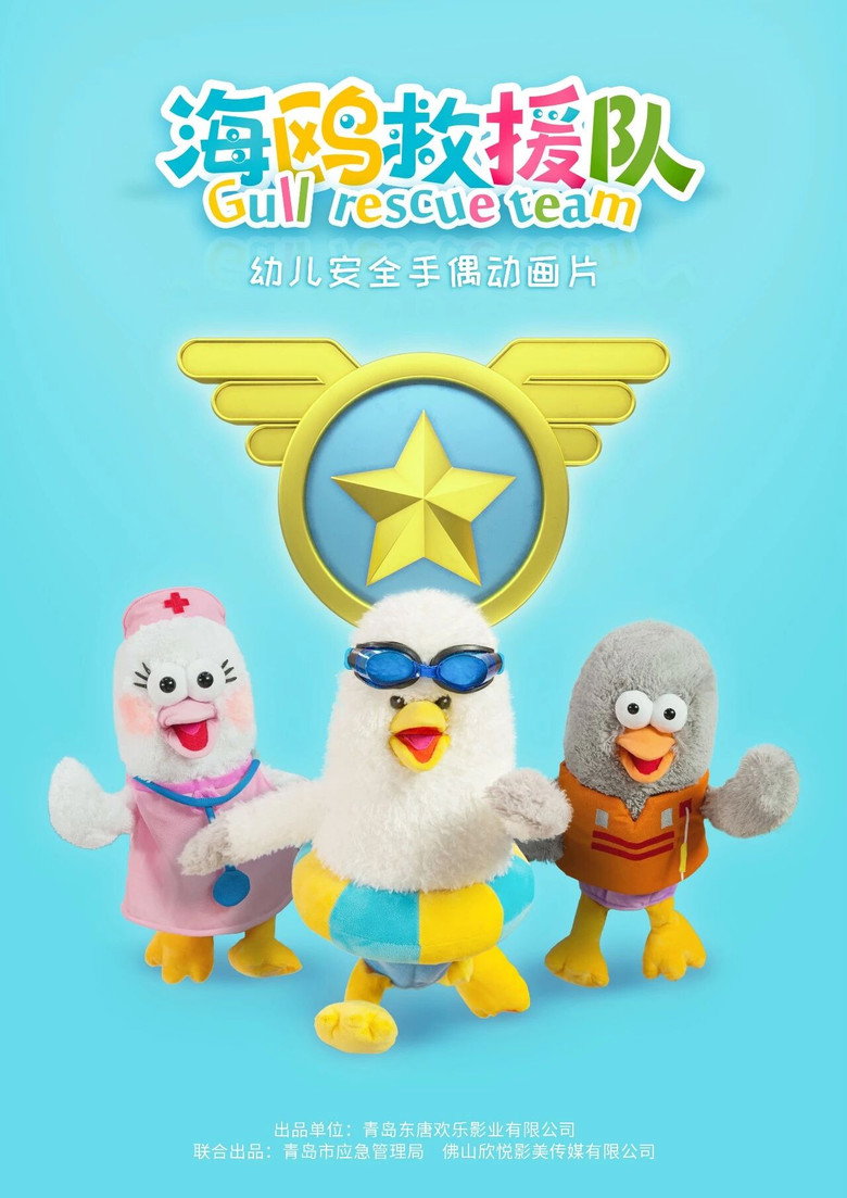 Poster 2