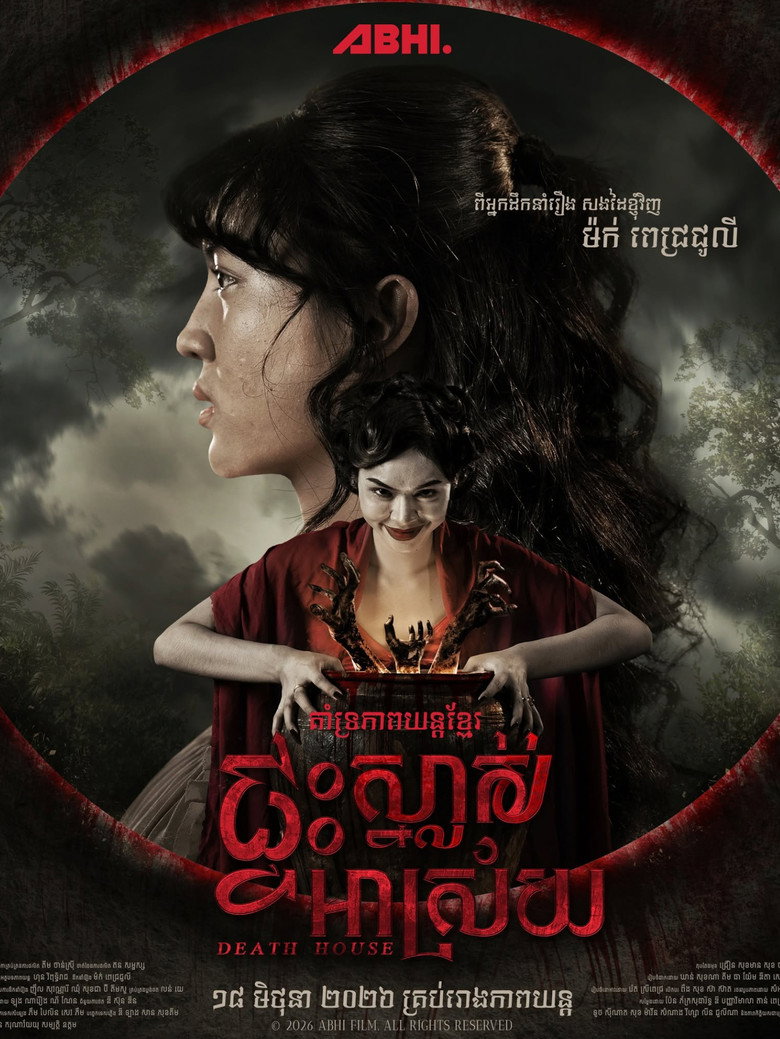 Poster 1