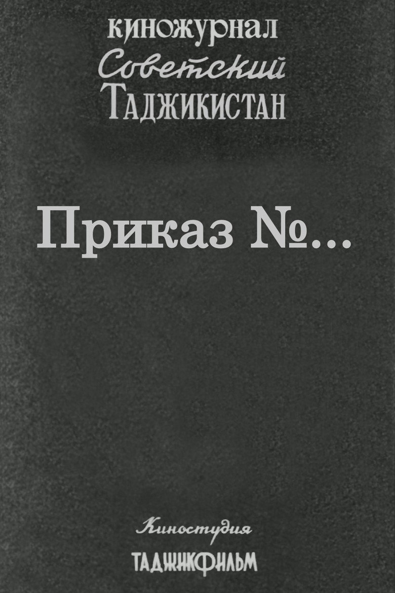 Poster 1