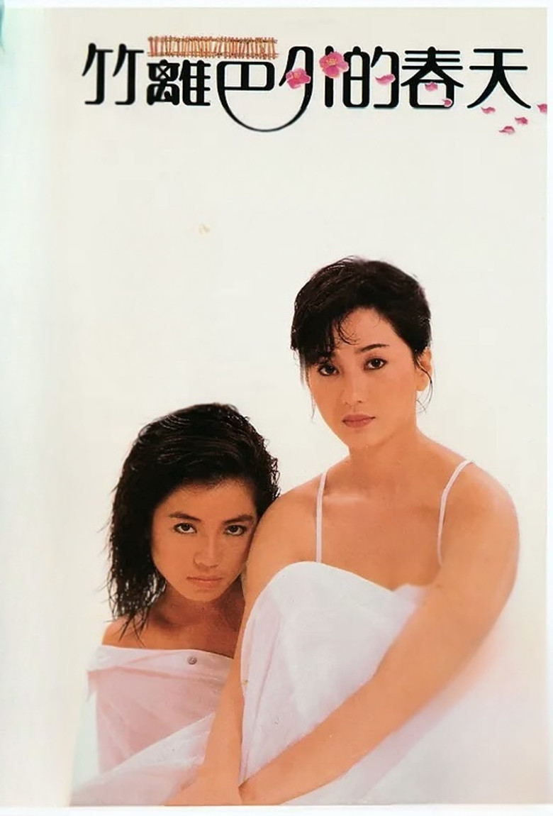 Poster 2