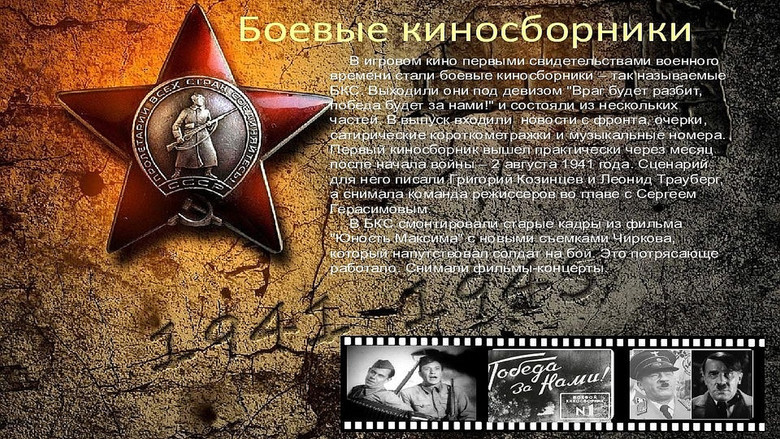 Collection of Films for the Armed Forces #2 backdrop