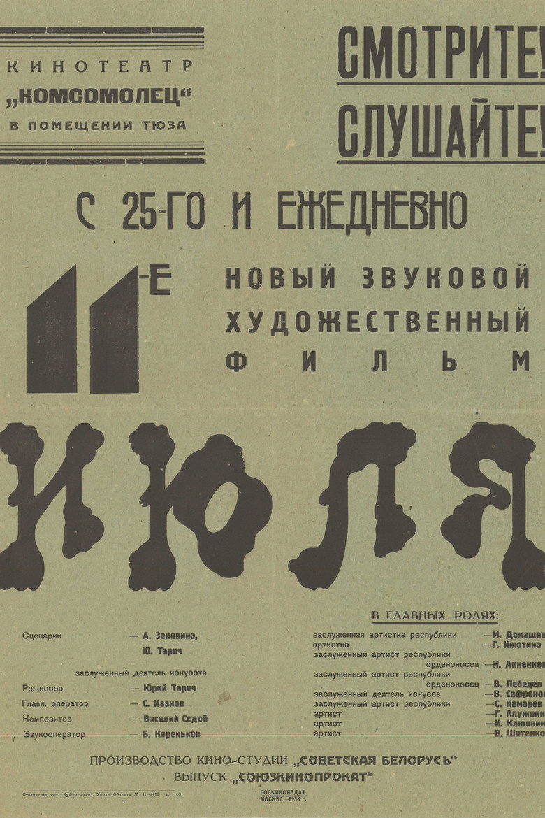 Poster 3