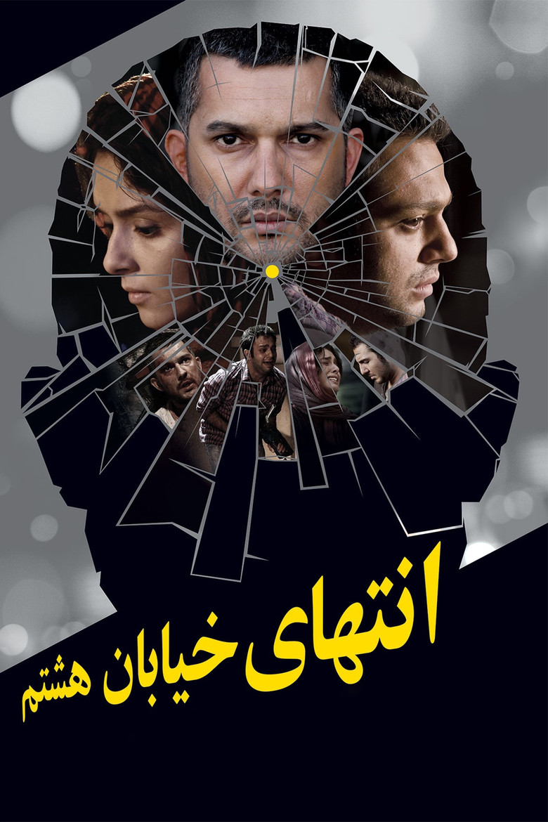 Poster 1