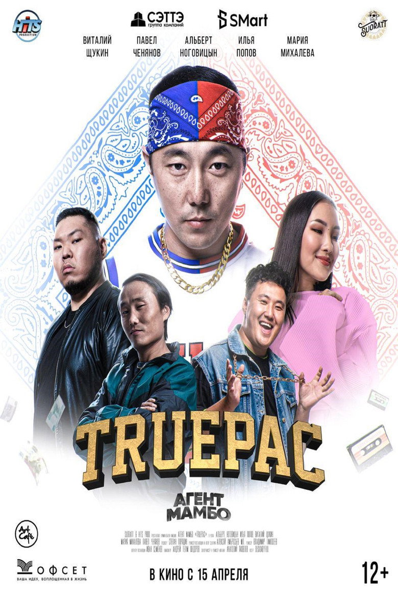 Poster 2