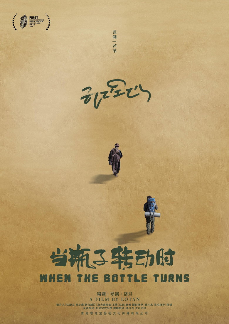 Poster 1