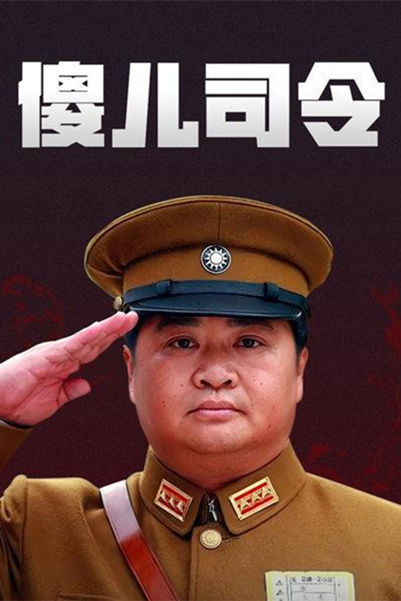 Poster 2