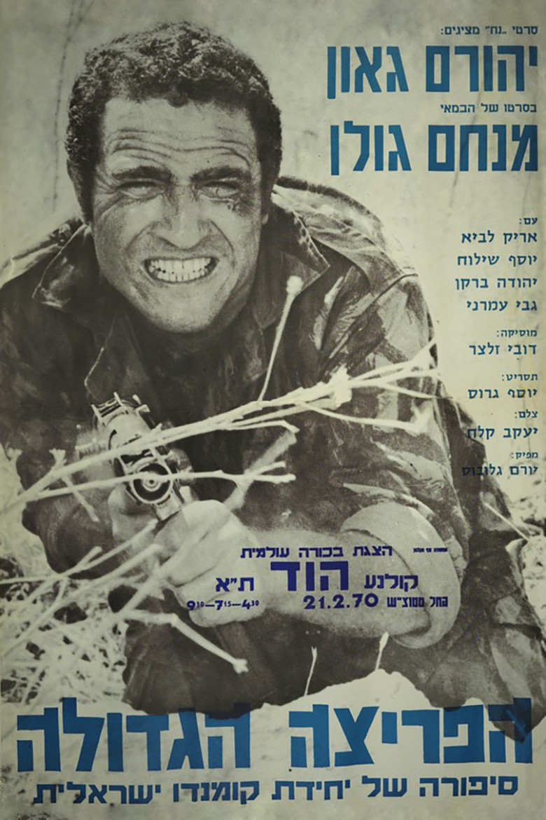Poster 2