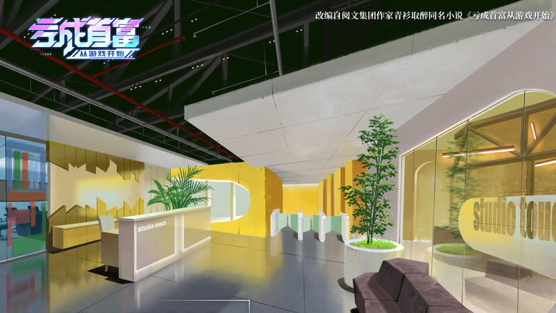 Scene 5