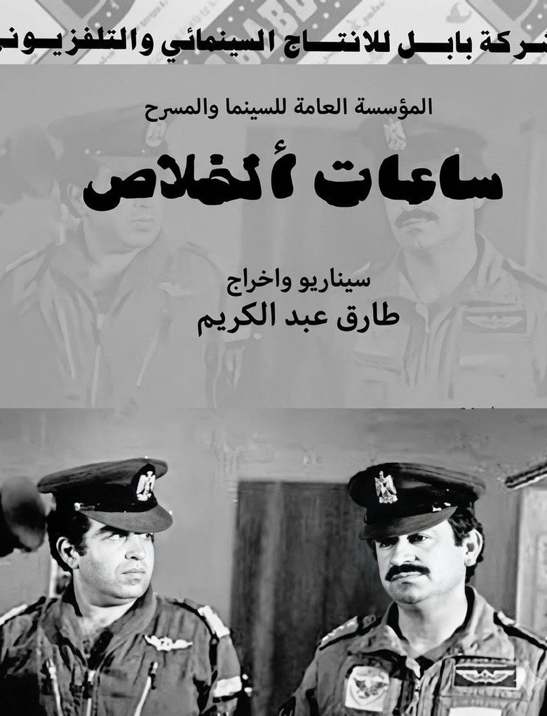 Poster 1