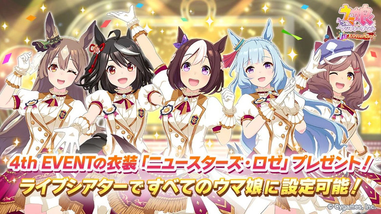Uma Musume Pretty Derby 4th EVENT "SPECIAL DREAMERS!!" backdrop