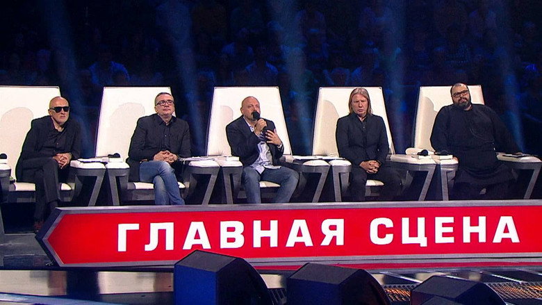 Главная сцена backdrop