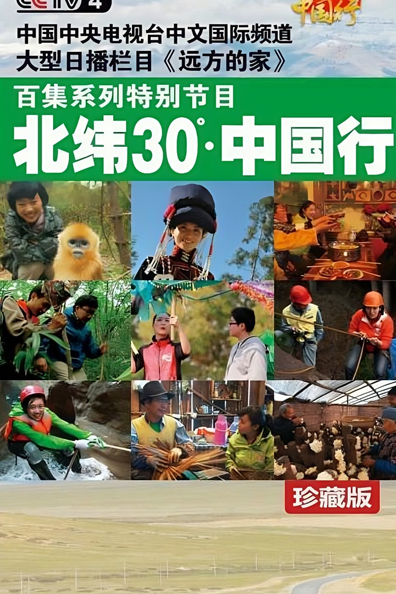 Poster 1