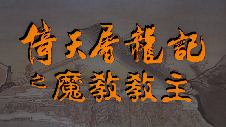 Scene 5