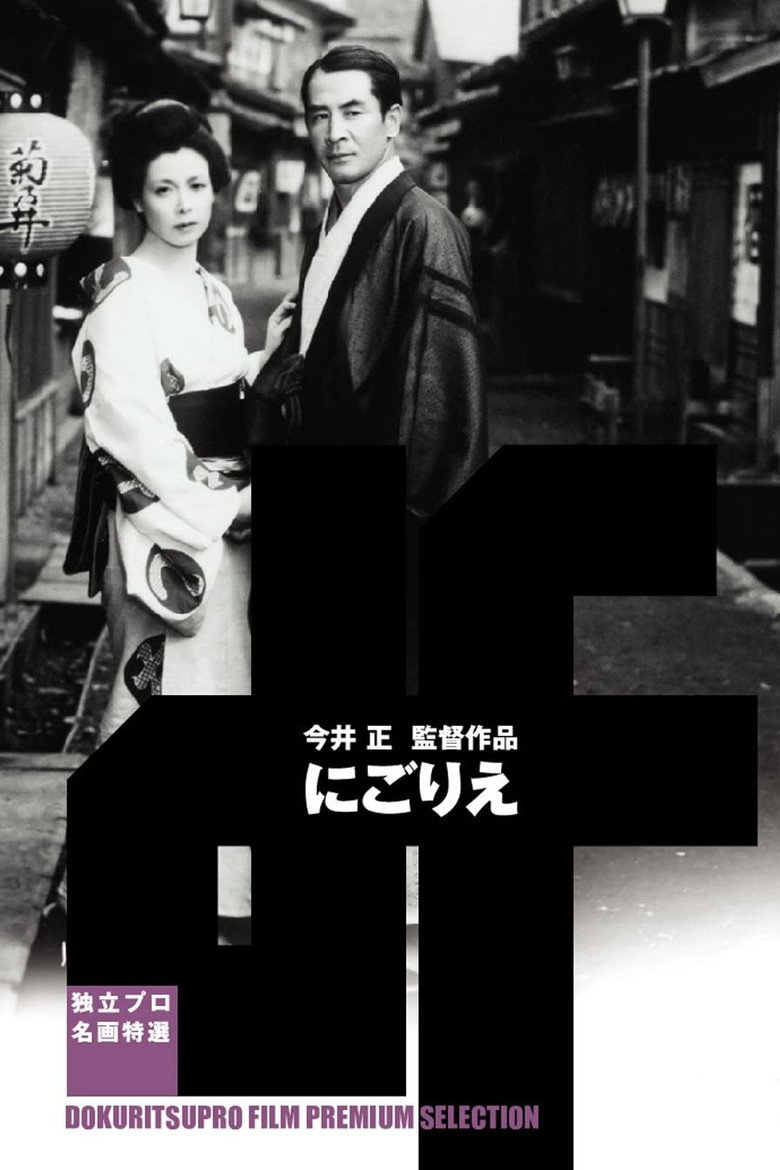 Poster 2