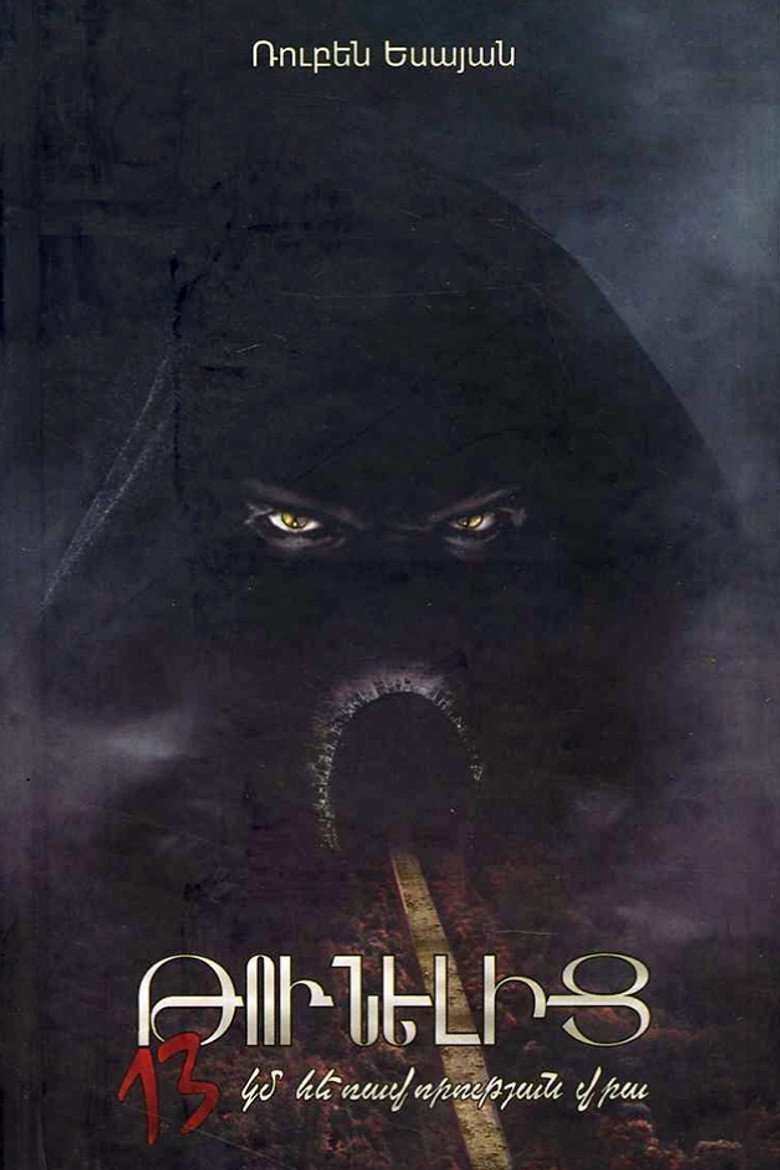 Poster 2