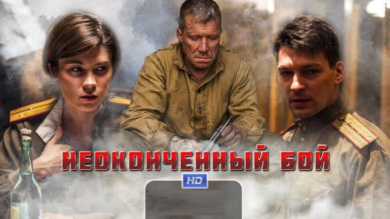 Неоконченный бой backdrop