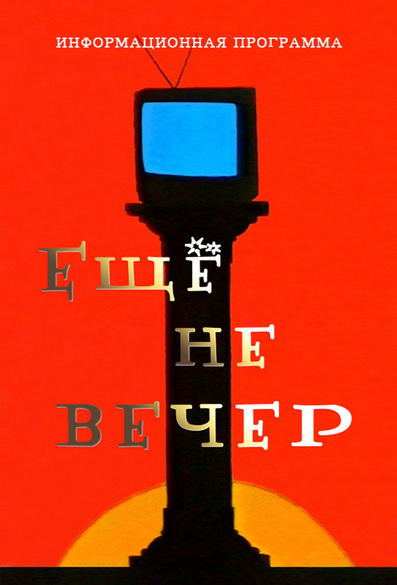 Poster 1