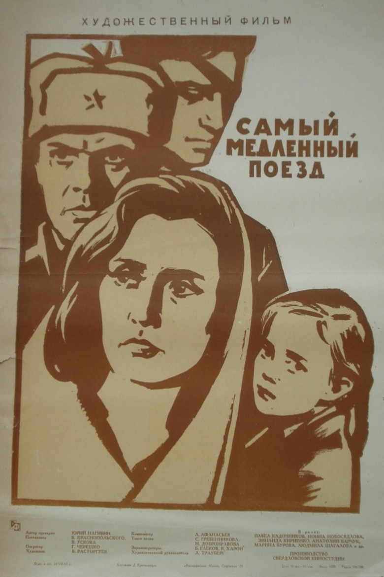 Poster 3