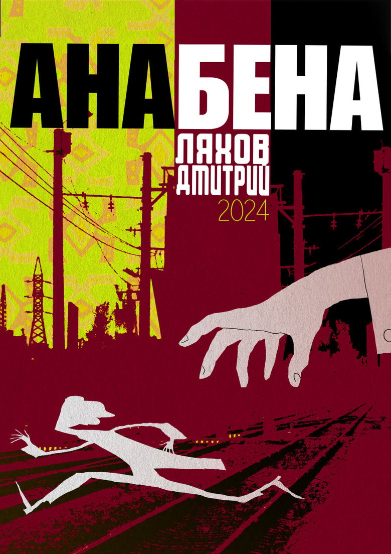Poster 1